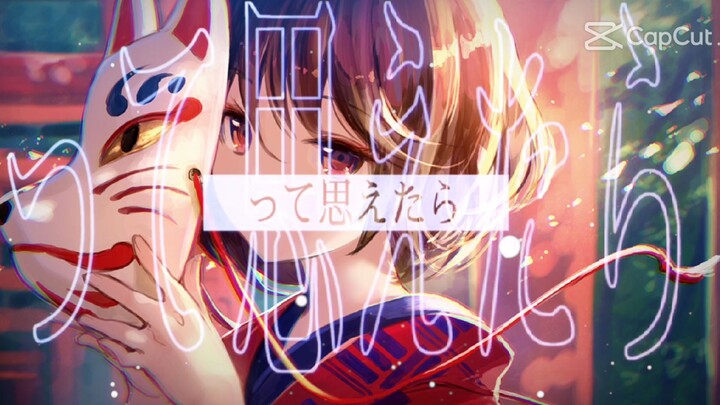 tada koe hitotsu|mishi