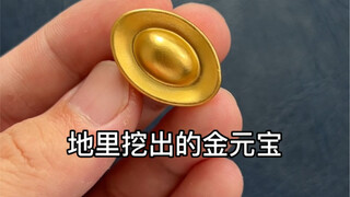 古代一两黄金有多少？