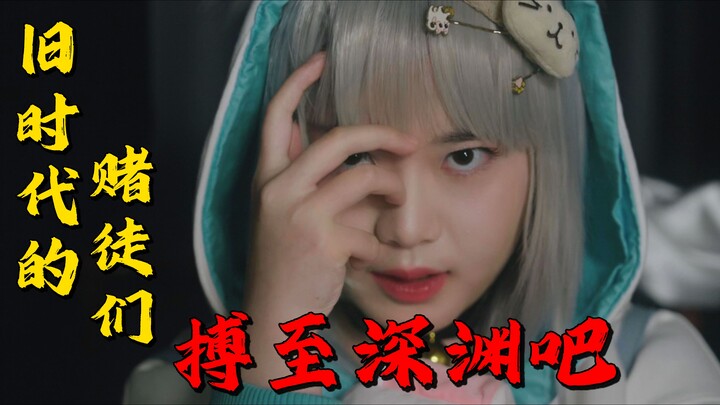 《麻将之王：金刚不坏篇》终极预告！