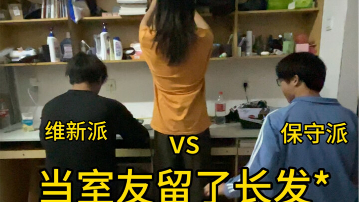 When my roommate grew their hair long