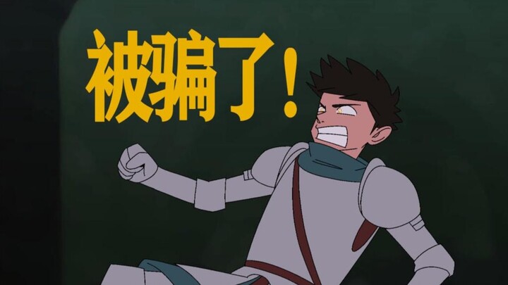【法环动画】褪色者，颠火出来发现梅琳娜跑了