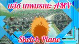 Sketch Plane | บลีช เทพมรณะ AMV