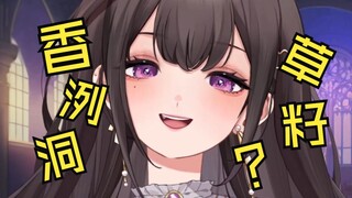 一句香草洌籽冻让主播沉默三十秒