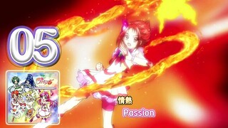 情熱 | Passion