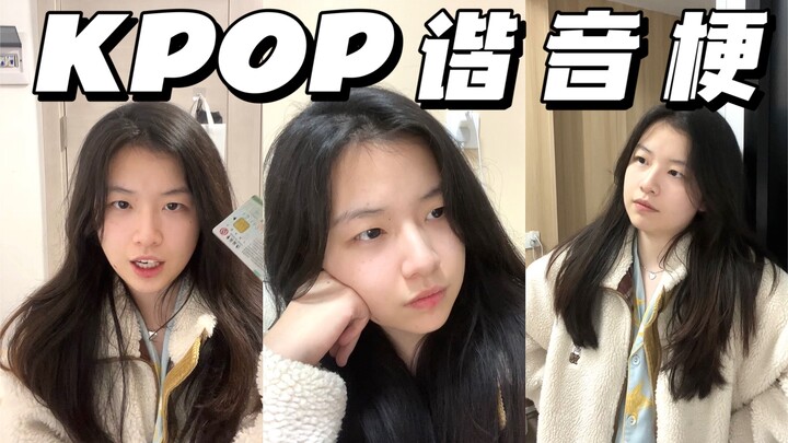 คนคู่บิวตี้ คุณน่ะเข้าใจเรื่องสัมผัสเสียงดี