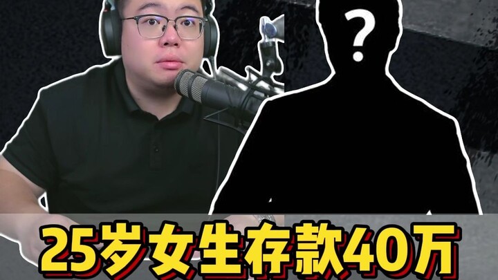 Fan call-in: 25-year-old woman saves 400,000—wants to buy a car. Should she live for herself or foll