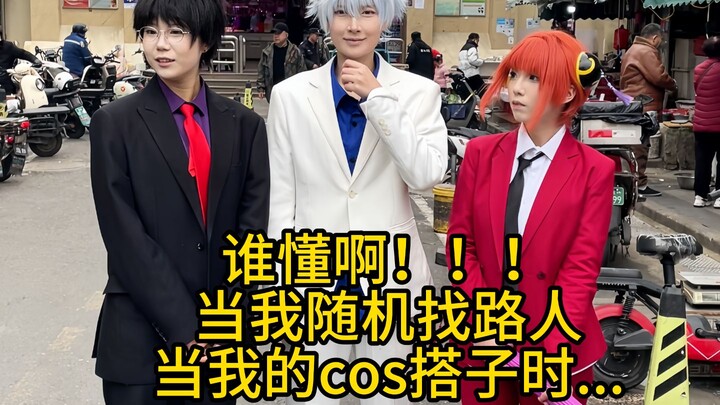 เมื่อฉันสุ่มรับงานจากคนแปลกหน้าสองคน..