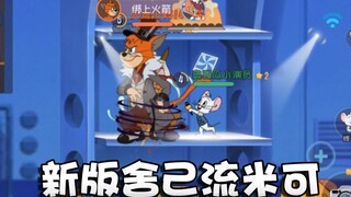 奥尼玛：猫和老鼠第二版米可相机救人贼丝滑！不过手速一定要快！