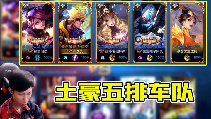 Meng Lei teams up with his friends in a 5v5 match using the Honor Crystal skin—screens ablaze with d