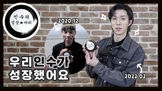 (eng) [VLOG] 유인수 급 불효자 된.ssul | 인수의 성장아리⚱️