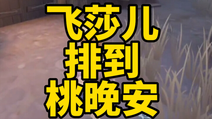 Give Tao good night—bring some top-tier, jaw-dropping Feishar-level moments! WBG’s Sha dad is online