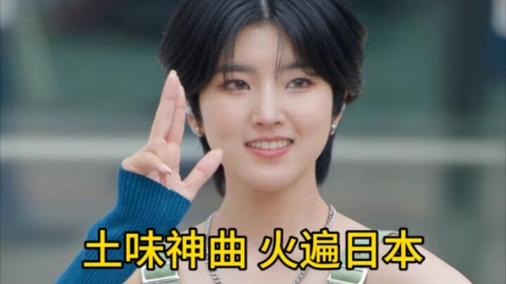 火遍全日本的抗过枪放过羊