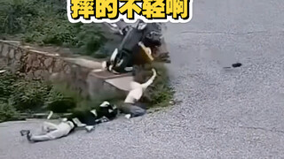 这可摔的不轻啊