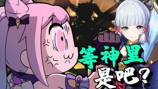 [Genshin Impact/Card Draw] في انتظار الله، أليس كذلك؟