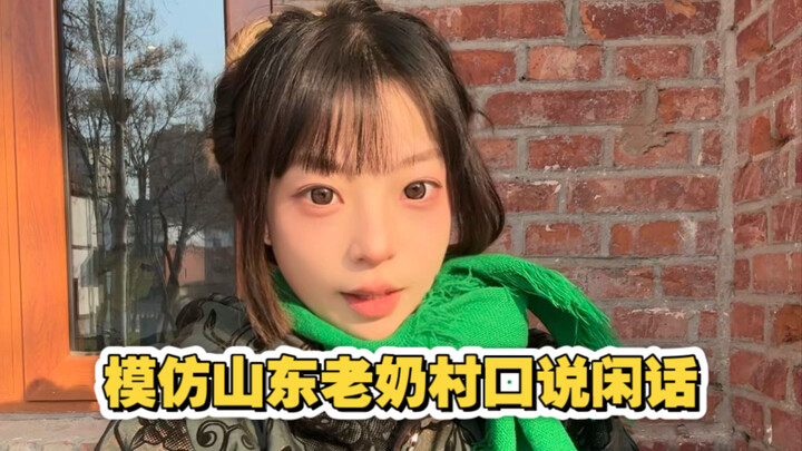 Meniru Oma-Oma Shandong di Pintu Desa Sambil Ngobrol Gossip