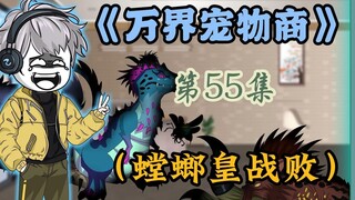 螳螂皇一V五被车轮战，最终力竭战败，老爷子直接躺赢