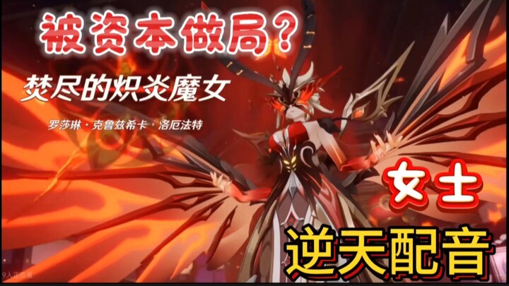 Woman: Have I been set up by capital???