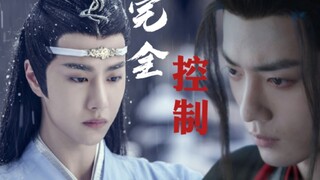 【剧版羡忘】双洁/he/先婚后爱/腹黑控制欲强羡/心思通透机《完全控制》第四集