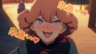 【水星的魔女】斯莱塔大姐姐教学妹做各种事情💗