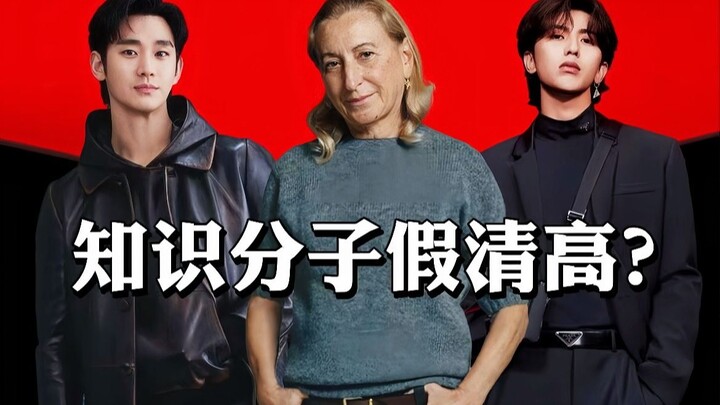 Nhìn lại 10 năm: Lời nguyền đại sứ thương hiệu của Prada và tăng trưởng doanh thu mờ nhạt