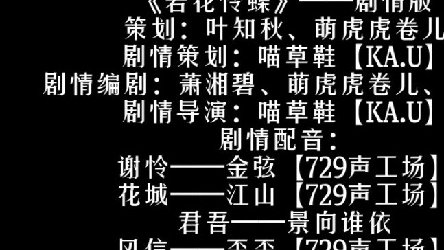 Heaven Official's Blessing in Shanbei I can't be the last one to know about it