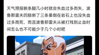 普奇是不是说的有点夸张了