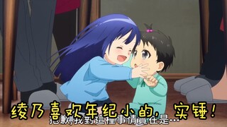 “前任+天降青梅+上垒 还能输？这就叫赢在起跑线?!”