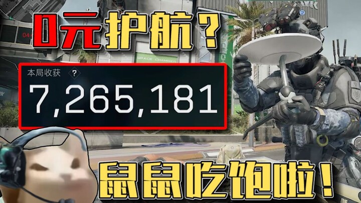 Pembelian ruang angkasa 0 yuan, Lao Hei menginvasi rahasia militer penerbangan antariksa!