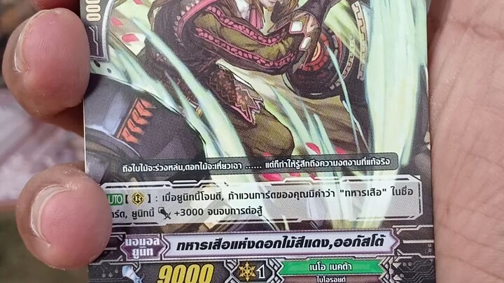 ทหารเสือแห่งดอกไม้สีแดง ออกัสโต้ #การ์ดไฟท์แวนการ์ด #cardfightvanguard #shorts
