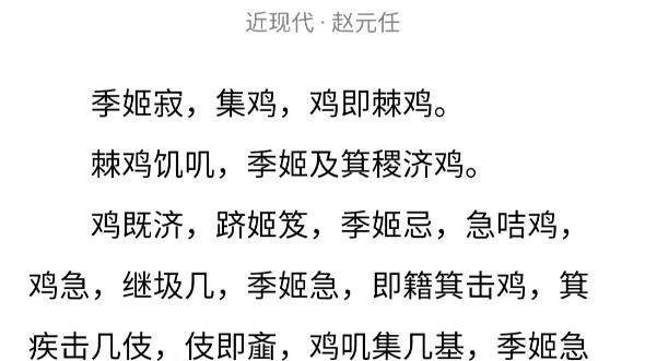 Catatan Ji Ji Memukul Ayam 【CXK】