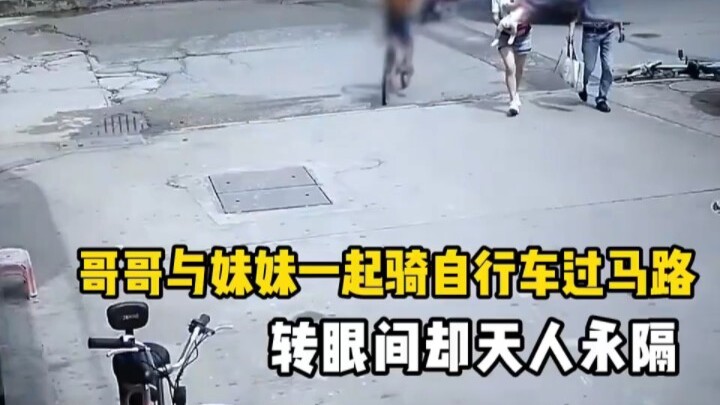 哥哥带妹妹过马路，却惨遭大货车碾压当场死亡，司机：我真没看见