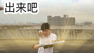 上学时的尴尬操作（星尘龙）