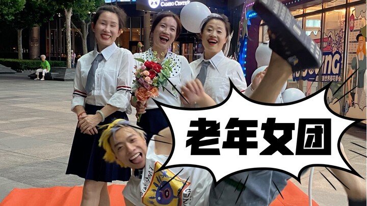 I teamed up with three 50-year-old aunts to form a girl group and hit the streets for a live perform