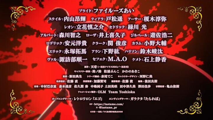 Higeki no Genkyou to Naru Saikyou Gedou Last Boss Joou wa Tami no Tame ni Tsukushimasu Season2 pv2