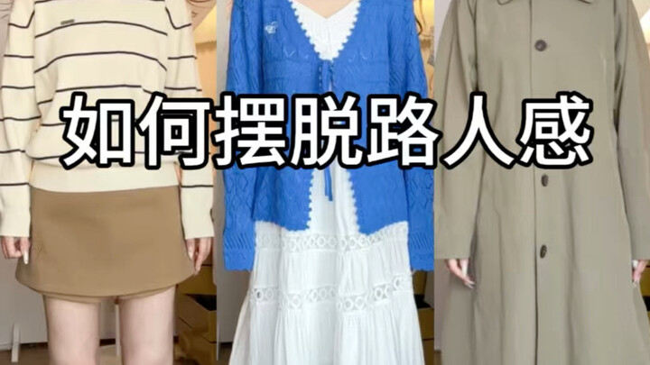 Làm thế nào để thoát khỏi cảm giác là một người ngoài cuộc?