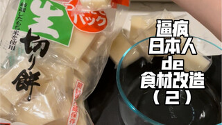 Japanese: I didn’t expect that life would become more and more difficult!