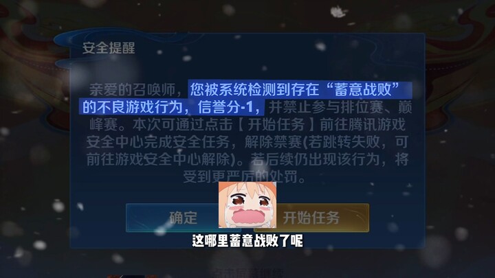 带线偷塔mvp带飞队友也是错吗？
