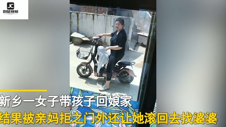 สาวพาลูกกลับไปเที่ยวบ้านแม่แท้ๆ แต่ถูกแม่ปฏิเสธไม่ให้เข้าบ้าน แถมยังบอกให้ไปหาแม่สามีซะเลย สาเหตุทำเ