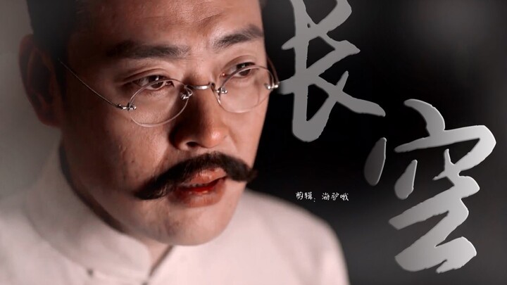 Mr. Li Dazhao’s Personal Tribute | Dialogue Tribute to Mr. Shouchang | Vast Sky