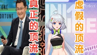 【星瞳】真正的顶流原来是Pony马！你们根本就不喜欢我