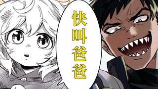 转生反派！小勇者和后宫们全部攻略！？