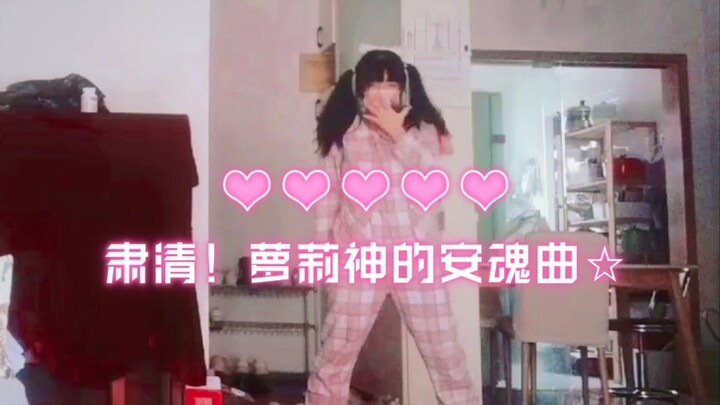 【تنورة】【اهتزاز الأغنية الأصلية بالكامل】واضح!! ろり神れくいえむ★واضح! قداس إلهة لوليتا★ اهتزاز أصلي بسرعة أصل