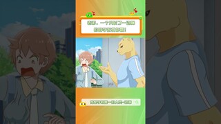 老弟，一个只长了一边胸的同学来找你哦！#我是学校唯一的人类 #国漫 #二次元 #shorts【欢迎订阅 爱奇艺动漫站】