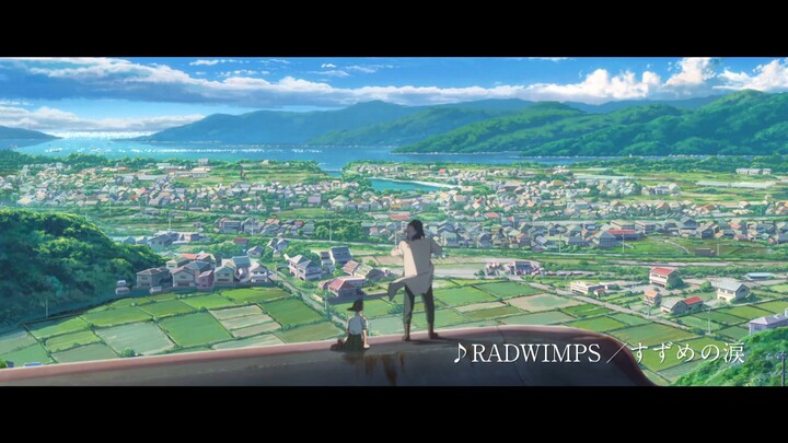 映画すずめの戸締まり30秒CMすずめの涙編大ヒット上映中_1080p