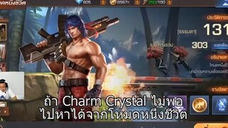 Contra Return ไกด๋  - จุดหาปืนปลดสกิล Lucia Zero ต้อนรับสกินใหม่