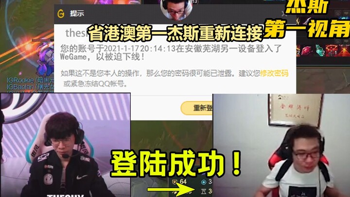 Đại Tư Mã ép buộc đăng nhập vào vị trí đường trên của IG! Jes thế lực số một khu vực Quảng Đông, Hồn