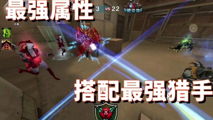 Kakak Senior Xuanhun [CrossFire]: Pemburu Ultimate + Serangan Mematikan = Menghabisi Seluruh Tim