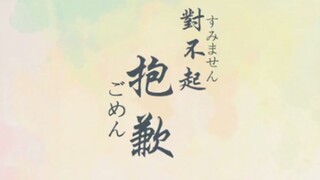 【静止系/一十/痛痛痛】把这首爱之歌献给你