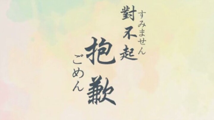 【静止系/一十/痛痛痛】把这首爱之歌献给你