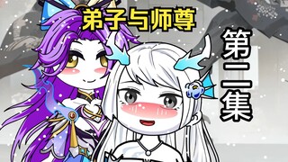 师尊，你好香啊！